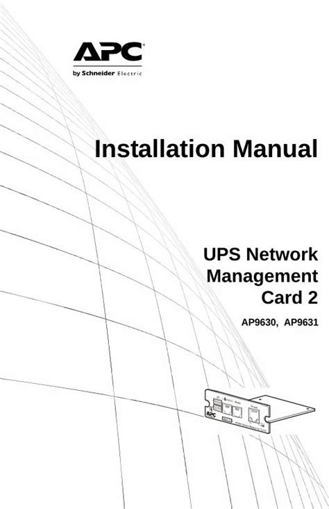 apc network management card utility download pdf manual